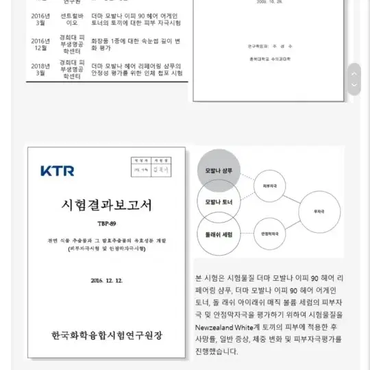 탈모 샴푸+탈모 토너+탈모비누