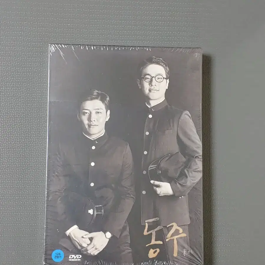 (미개봉)영화 동주 dvd