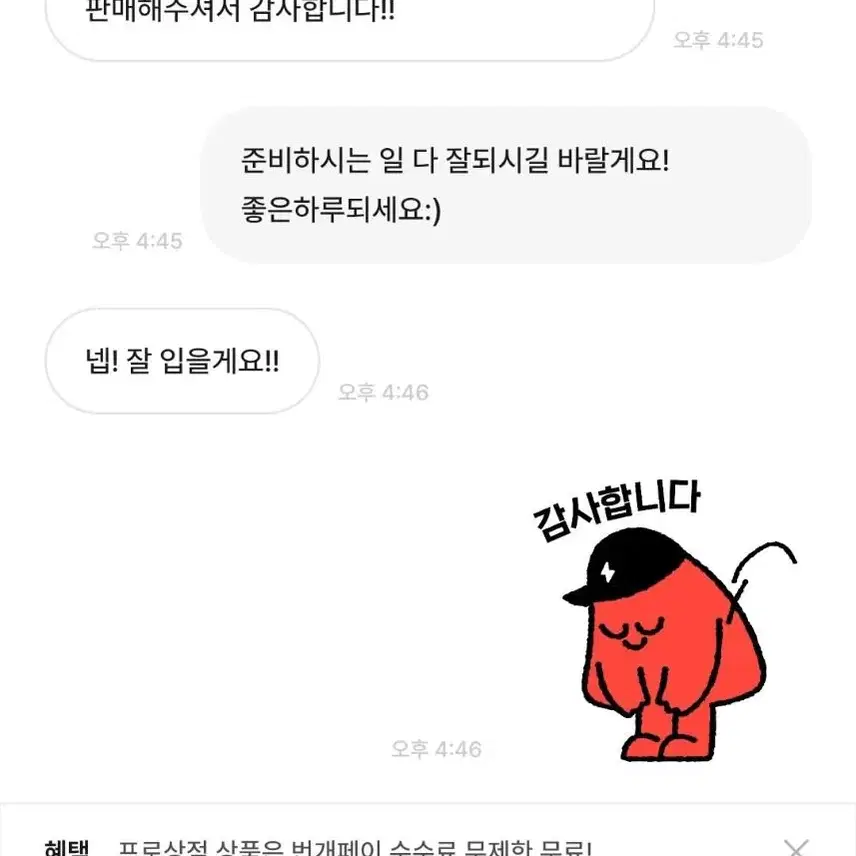 후기모음/거래 전 필수 확인사항입니다:)