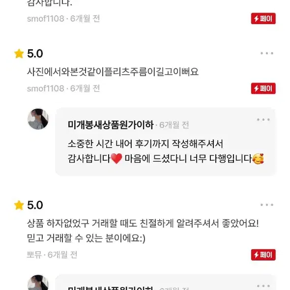 후기모음/거래 전 필수 확인사항입니다:)