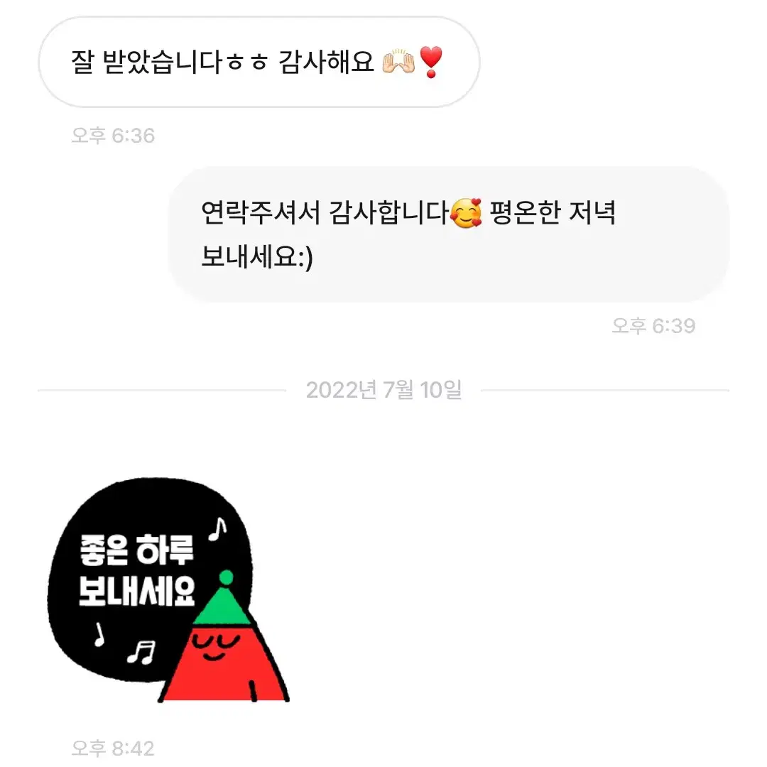 후기모음/거래 전 필수 확인사항입니다:)