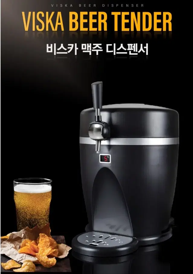 비스카 맥주 디스펜서 맥주냉장고 차량겸용