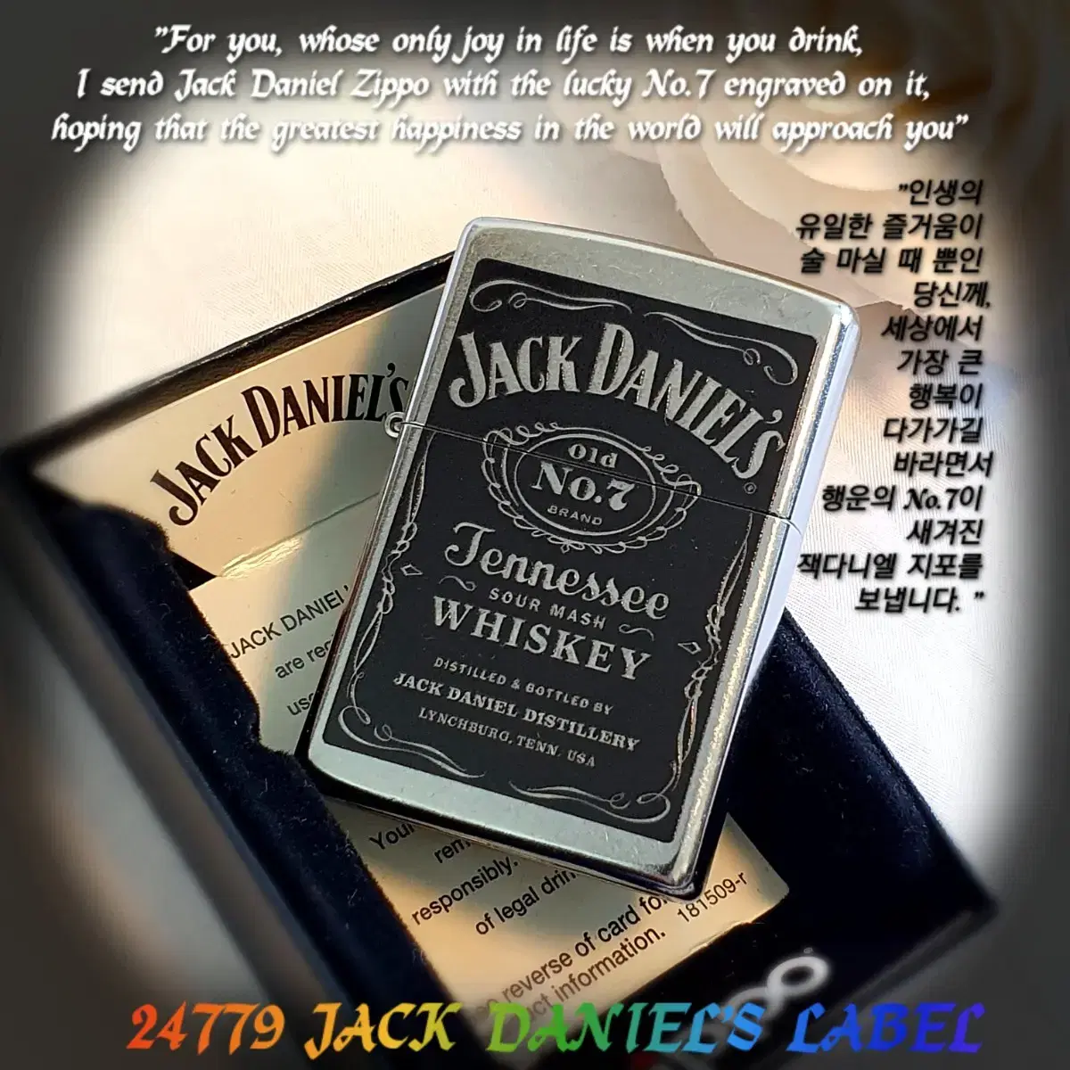 정품 24779 JACK DANIEL'S LABEL 미개봉 새 지포라이터