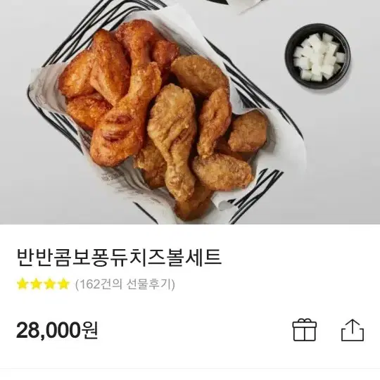 교촌치킨 반반