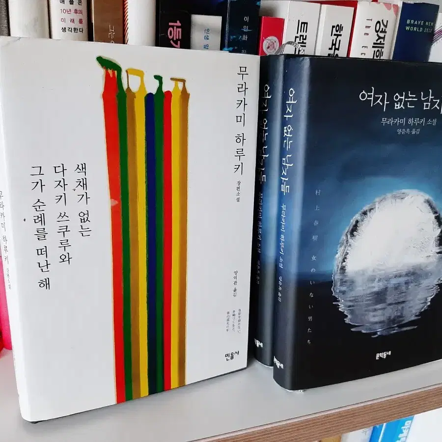 여자없는 남자들.권당7000.거의 새책.보관새책