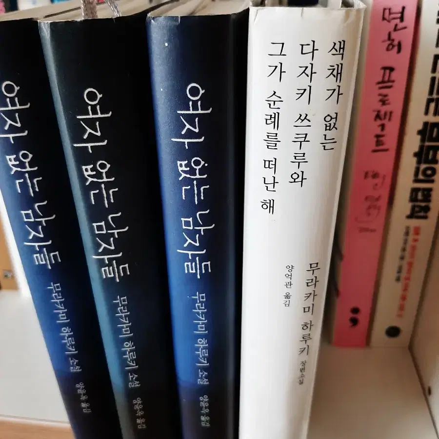 여자없는 남자들.권당7000.거의 새책.보관새책