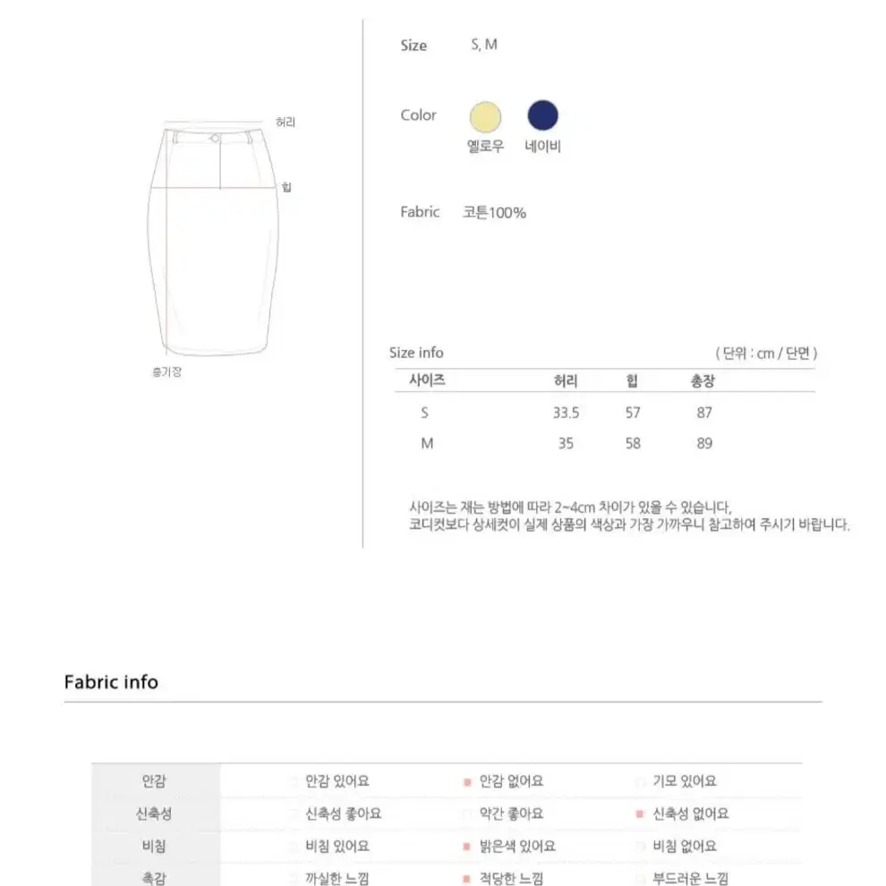 라두나 코튼 랩 스커트 새상품 가격내림