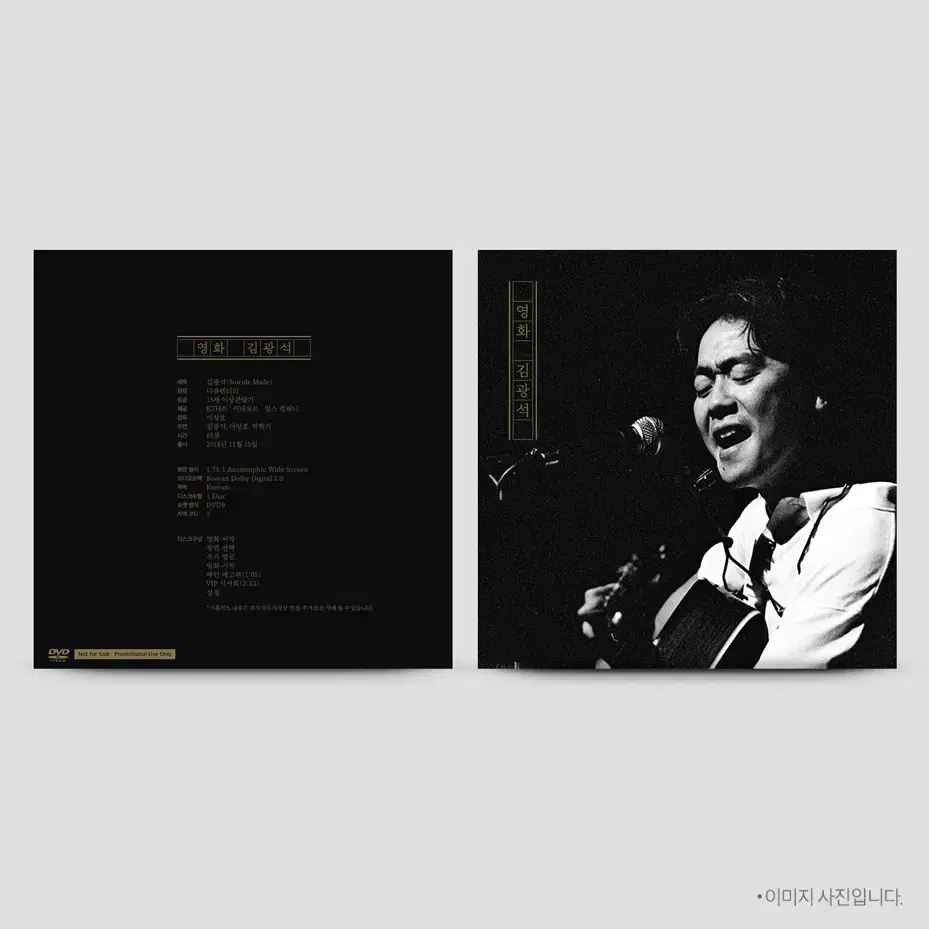 (미개봉) 안녕 광석이형 LP (투명 레드반) + 영화 DVD 온 팩