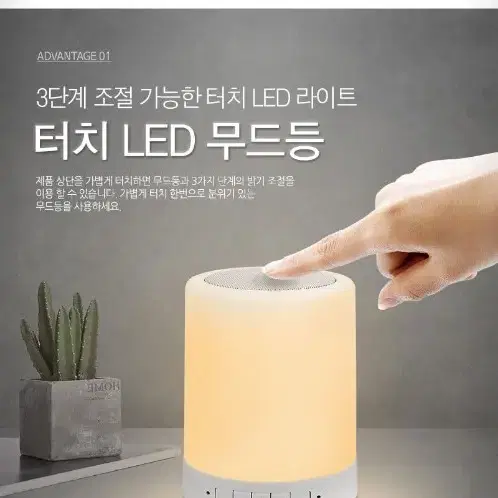 led 램프 블루투스 스피커 팝니다.