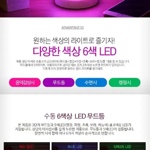 led 램프 블루투스 스피커 팝니다.