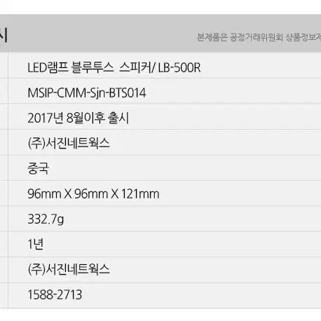 led 램프 블루투스 스피커 팝니다.