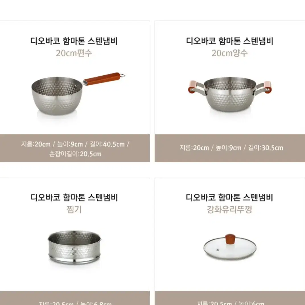 [미개봉 새제품] 리빙아트 디오바코 함마톤 스탠 냄비세트 4P