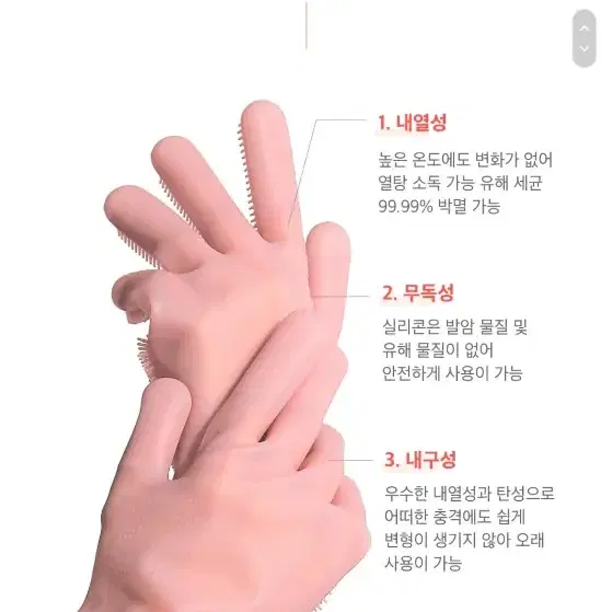 매직 싹싹 다용도실리콘 수세미장갑3세트새상품판매합니다.