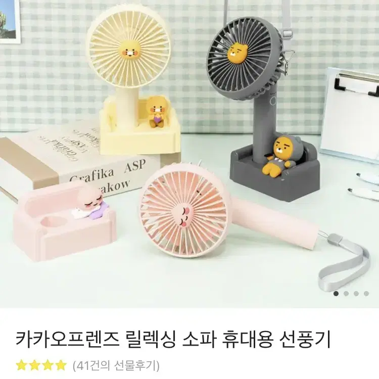 휴대용선풍기