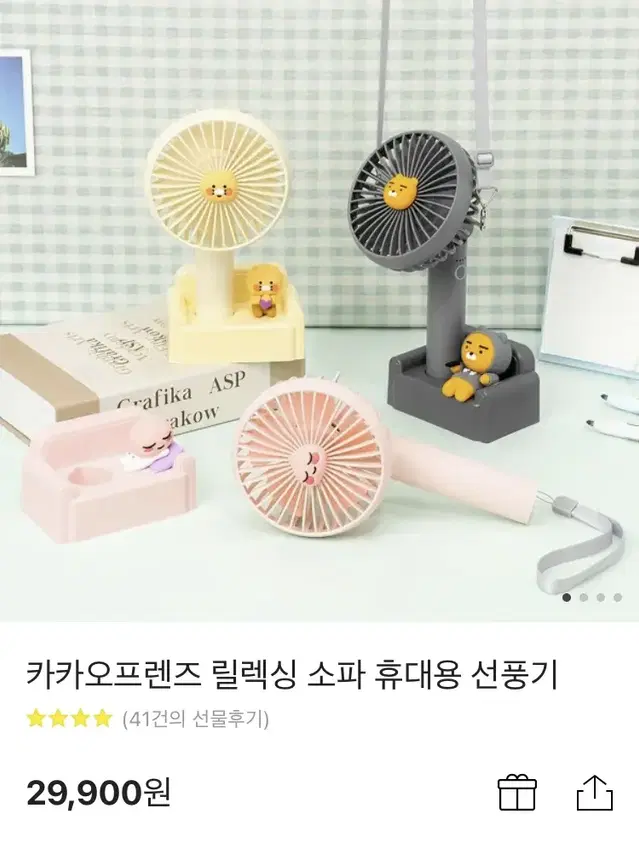 휴대용선풍기