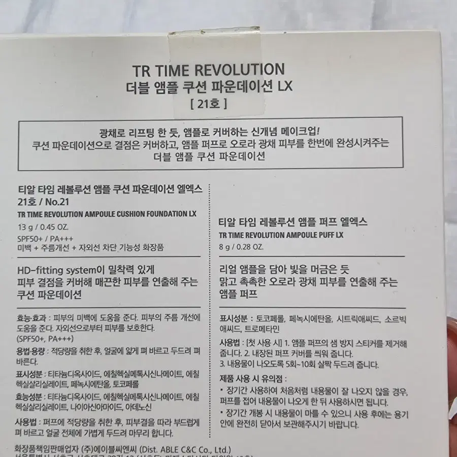 더블앰플쿠션파운데이션lx