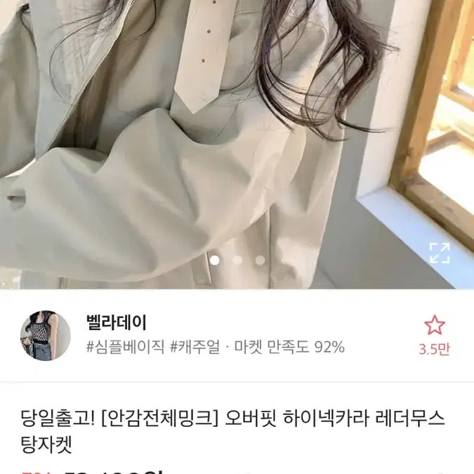 레더무스탕자켓