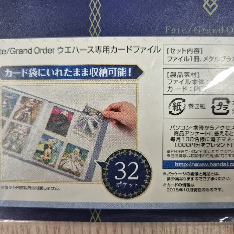 fate grand order 카드파일 팝니다