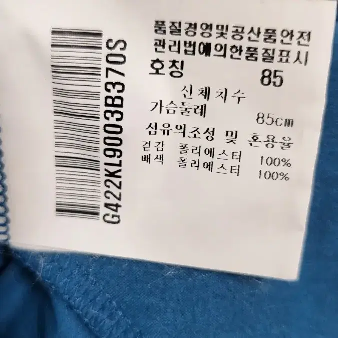 르꼬끄 점퍼수트  85