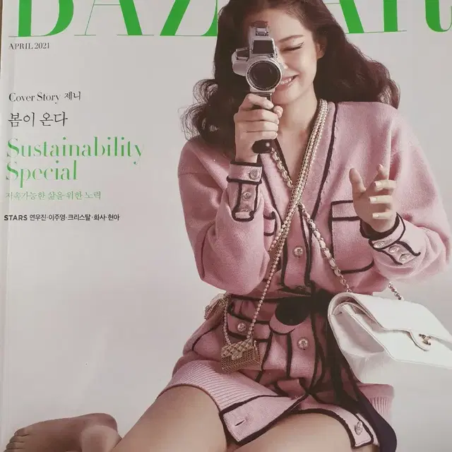 BAZAAR 2021년 4월 잡지 인간샤넬 제니 크리스탈 현아 정수정