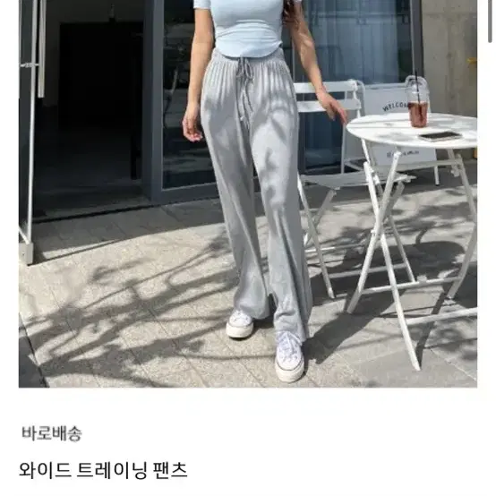 트레이닝 팬츠