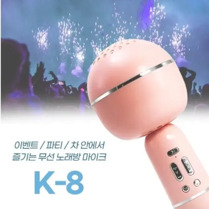 K8 블루투스 마이크