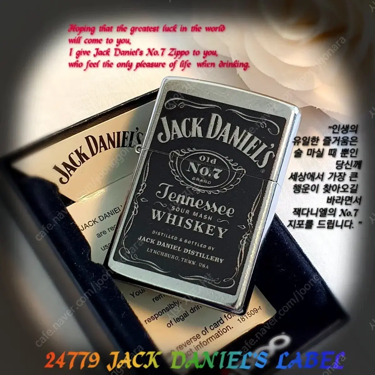 24779 JACK DANIEL'S LABEL 정품 미개봉 새 지포라이터