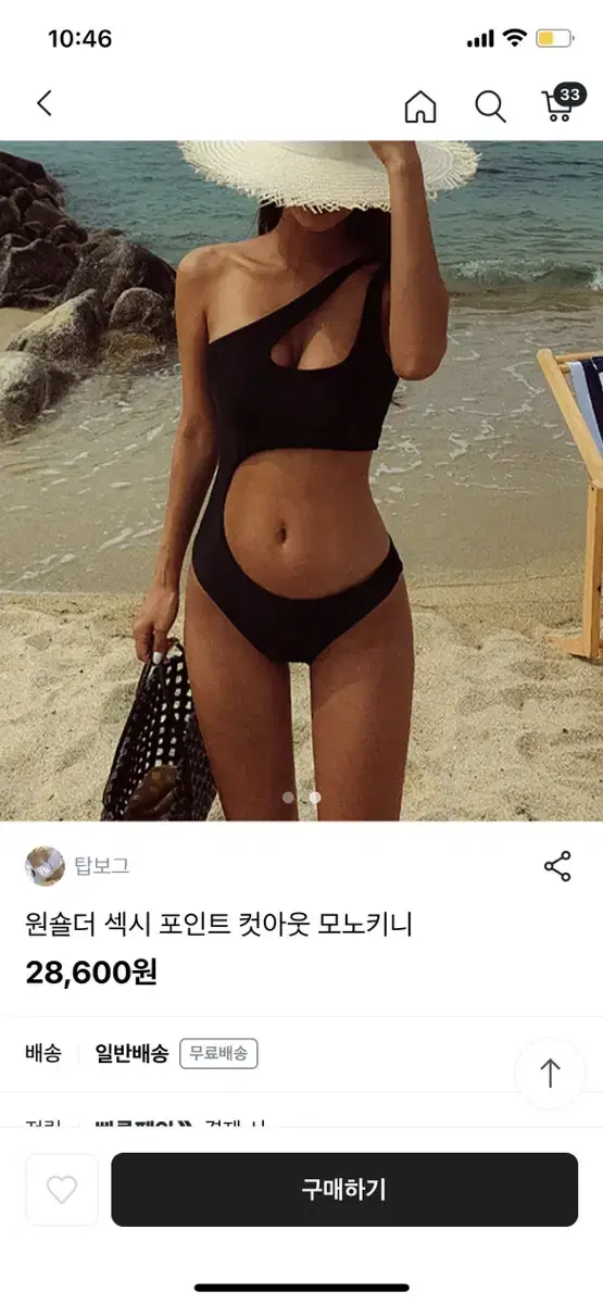 컷아웃 모노키니 블랙