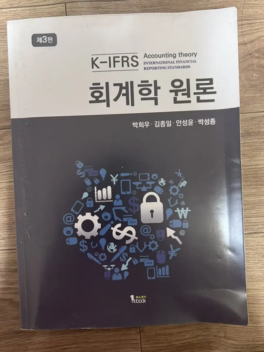 K-IFRS Accounting Theory, 3rd Edition