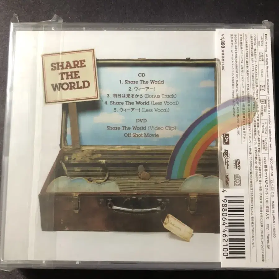 동방신기-Share the World/We Are!