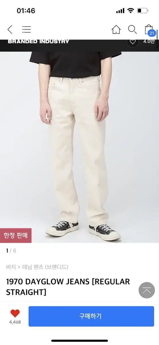 브랜디드  1970 DAYGLOW JEANS 크림진 32사이즈