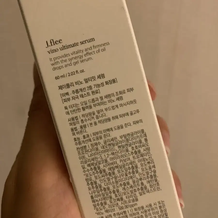 (무료배송) 제이플리 비노 얼티밋 세럼 60ml