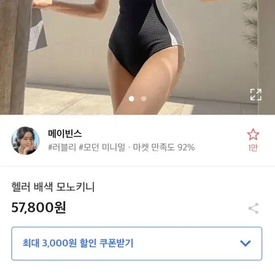 모노키니 , 비키니 (무료배송)