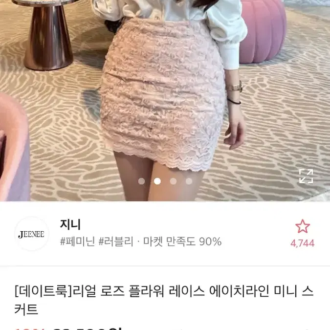 플라워 레이스 스커트 핑크 프롬데이원 블랑쉐 히프나틱 히니크 러브썸원