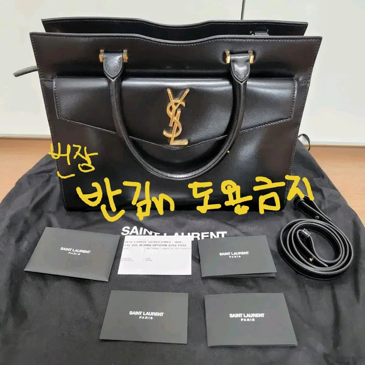 sac a main saint laurent uptown medium 557653