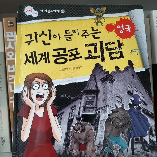 세계 공포괴담 .최상.