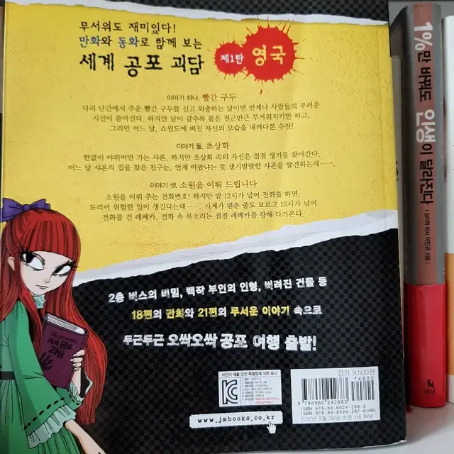 세계 공포괴담 .최상.