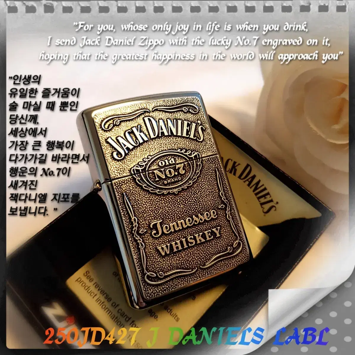 정품 250JD427 JACK DANIEL'S LBL 새 지포라이터