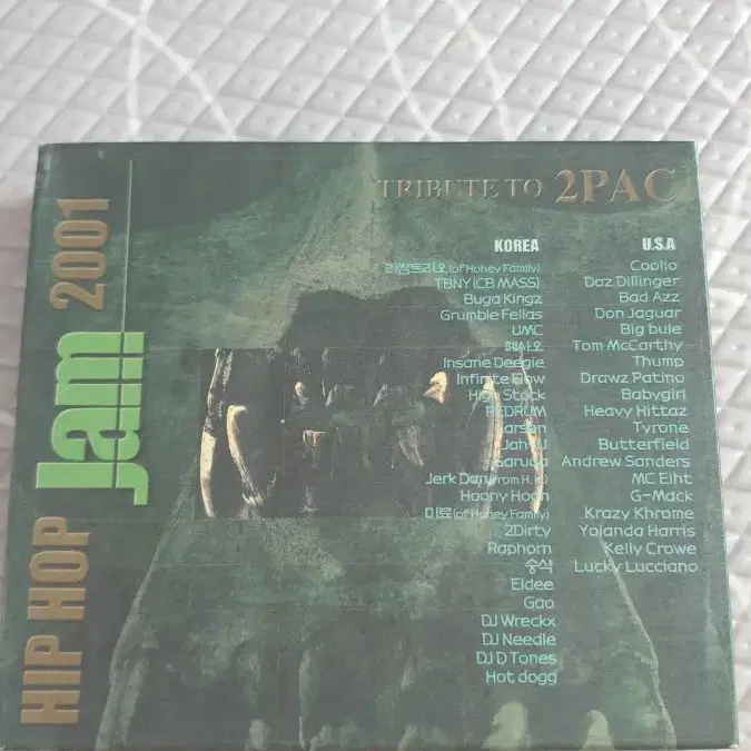 힙합 잼 2001 CD