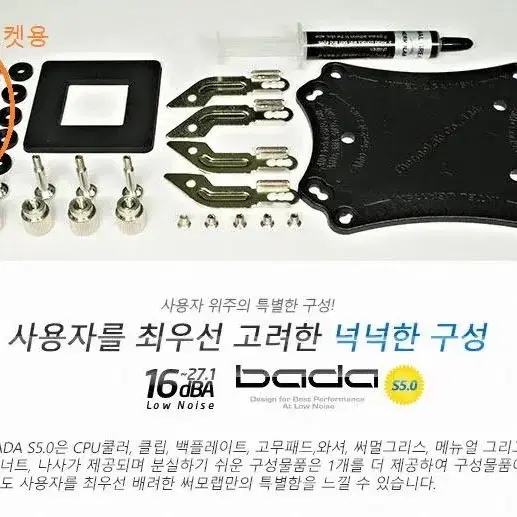 써모랩 BADA 쿨러 (INTEL,AMD겸용)