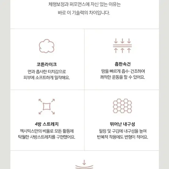 젝시믹스 업텐션 레깅스 S 에스프레소 y존부각X