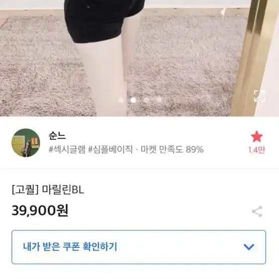 순느 스퀘어 스모크 프릴 블라우스 정가39900