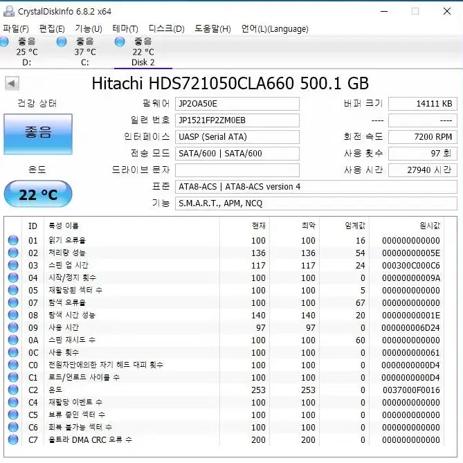 히타치 3.5인치 500G HDS721050CLA660