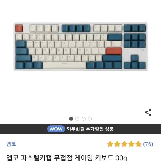 앱코 KN01C 무접점 키보드 30g