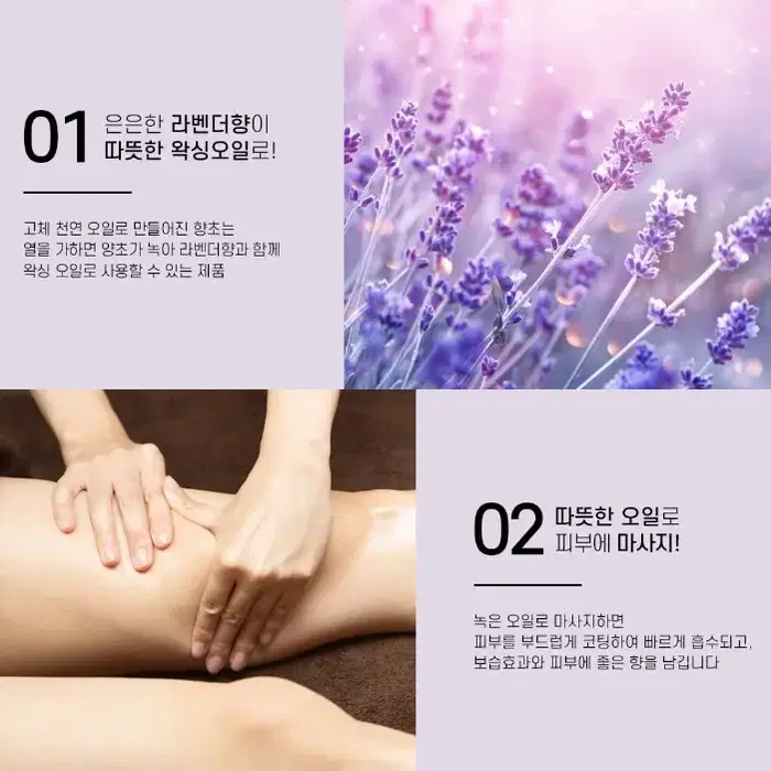 너바나 마사지 캔들 라벤더 샌달우드 75ml 이탈왁스 셀프 왁스오일