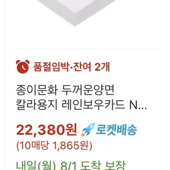 종이문화 카드지 B5 120매