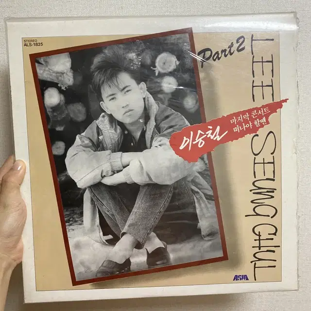 이승철part2 LP