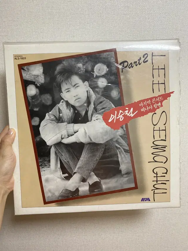 이승철part2 LP