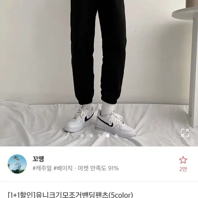 에이블리 기모 조거팬츠 블랙