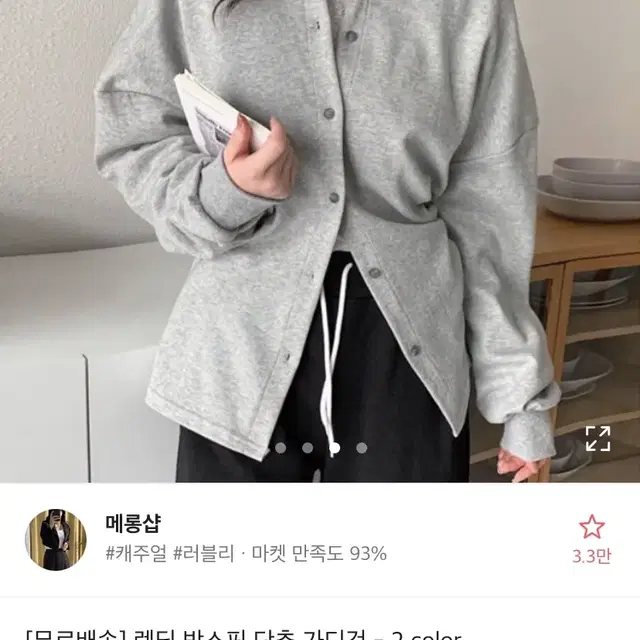 에이블리 가을 박스핏 단추 가디건